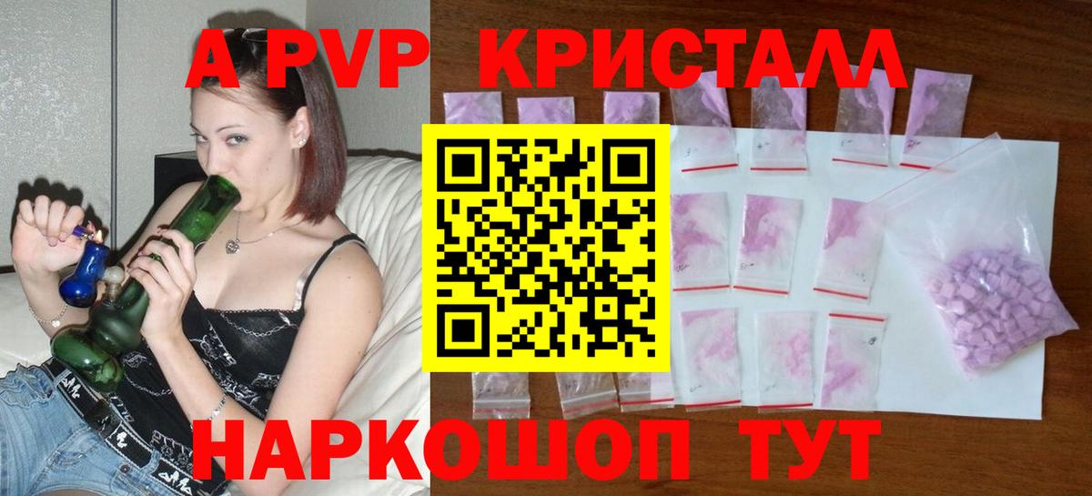 Нарткала  А ПВП Соль  A PVP VHQ  Вход с VPN 