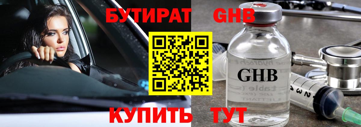 Нарткала  Бутират буратино  Вход с VPN 