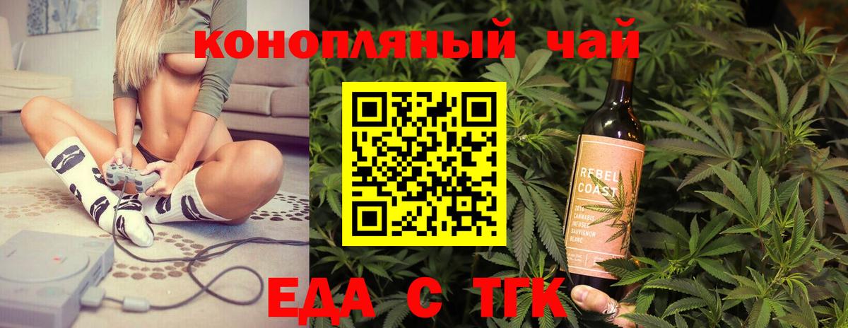 Печенье с ТГК марихуана  Вход с VPN  Нарткала 