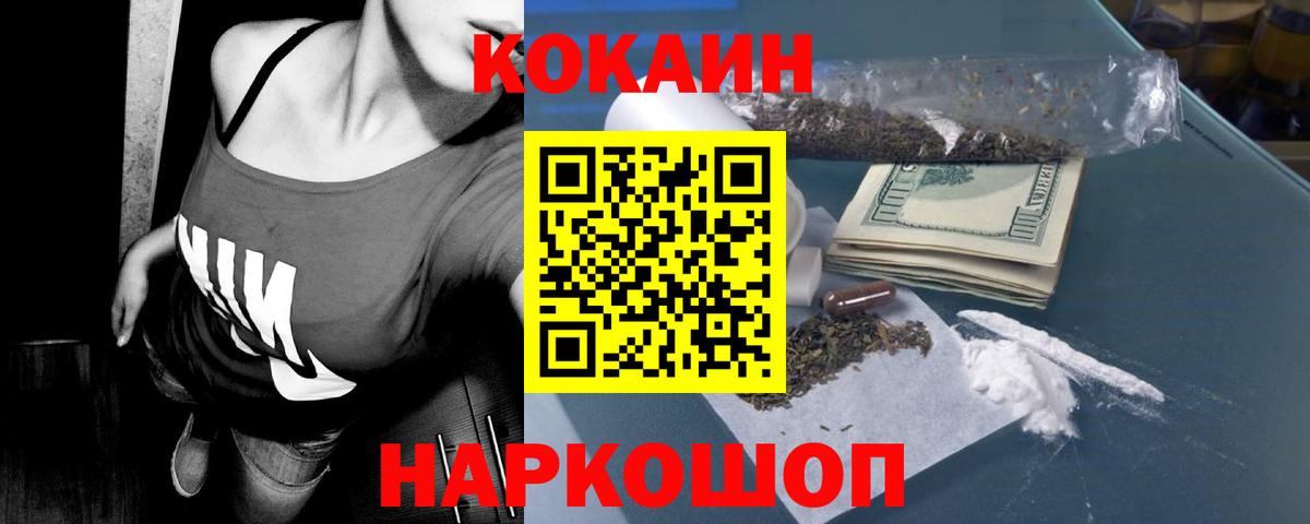 Кокаин FishScale  COCAIN 99%  Вход с VPN  Нарткала 
