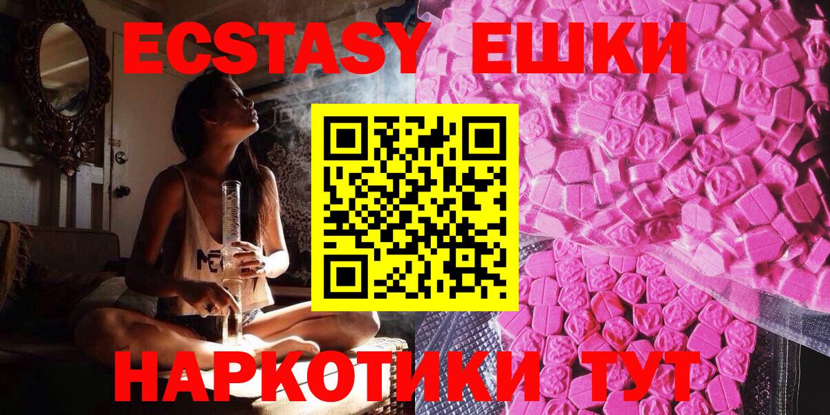 Ecstasy 300 mg  Экстази ешки  купить  цена  Вход с VPN  Нарткала 