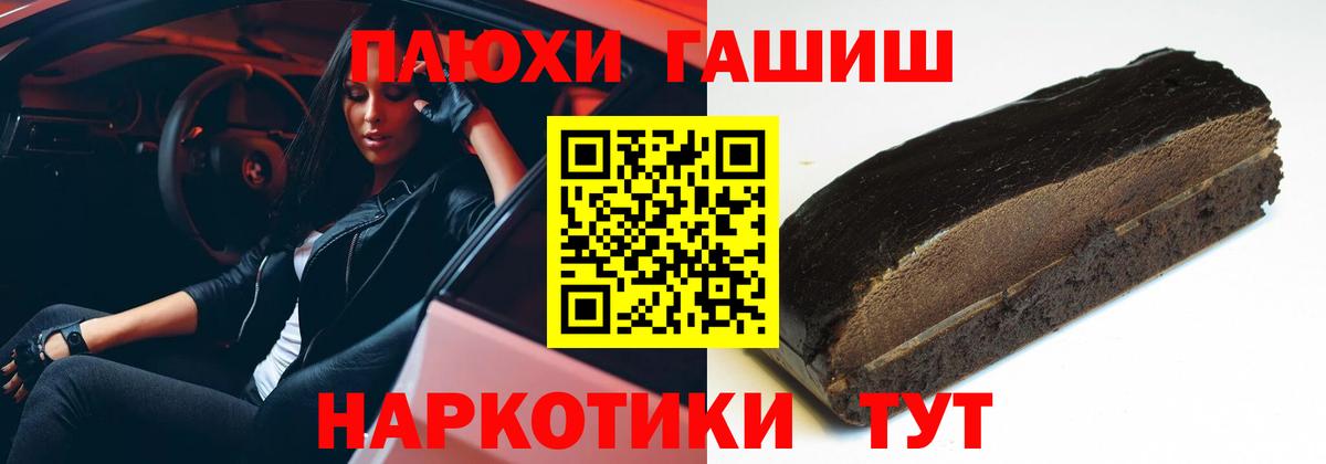 ГАШ Cannabis  ГАШ хэш  Нарткала  Вход с VPN 