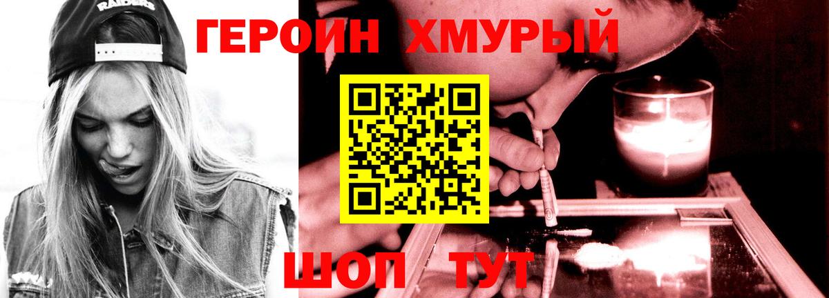 ГЕРОИН афганец  Вход с VPN  Нарткала 