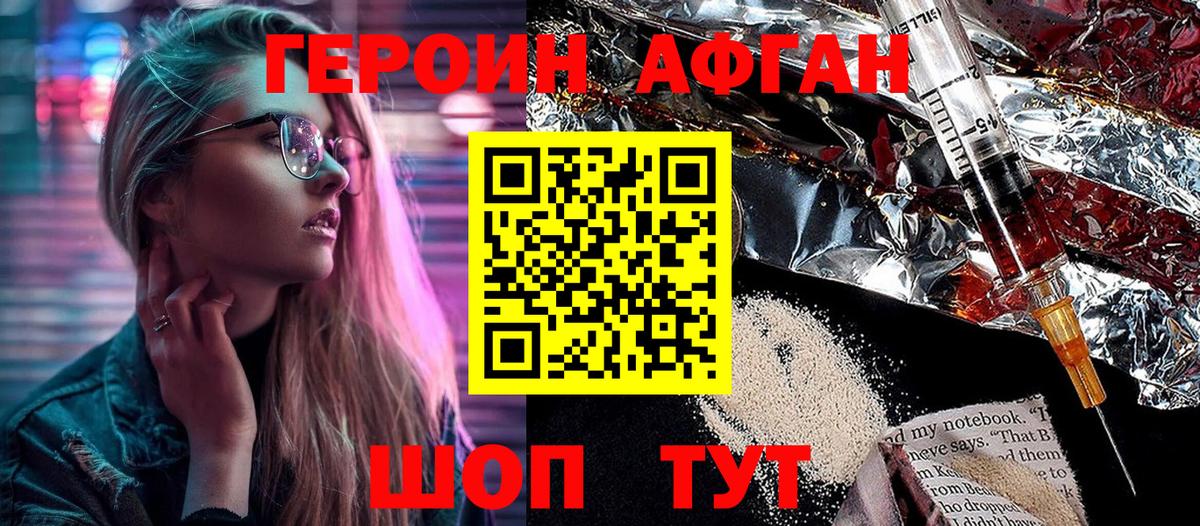 Героин белый Нарткала