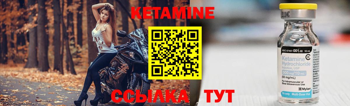 Кетамин ketamine Нарткала