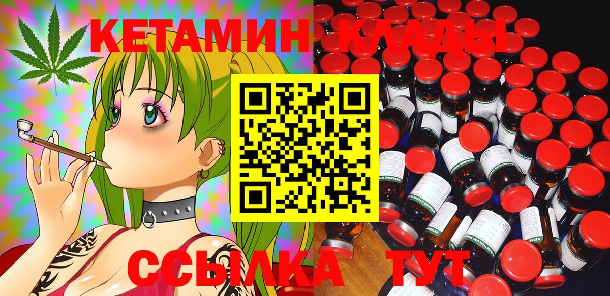 мега ССЫЛКА  Кетамин VHQ  Вход с VPN  Нарткала  КЕТАМИН VHQ 
