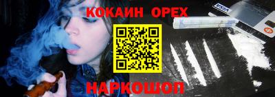 кокаин премиум Гусев