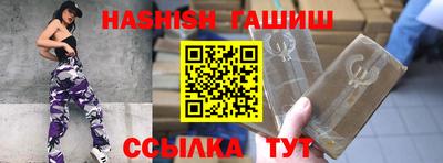 гашиш Гусиноозёрск