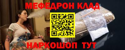 меф VHQ Гусь-Хрустальный