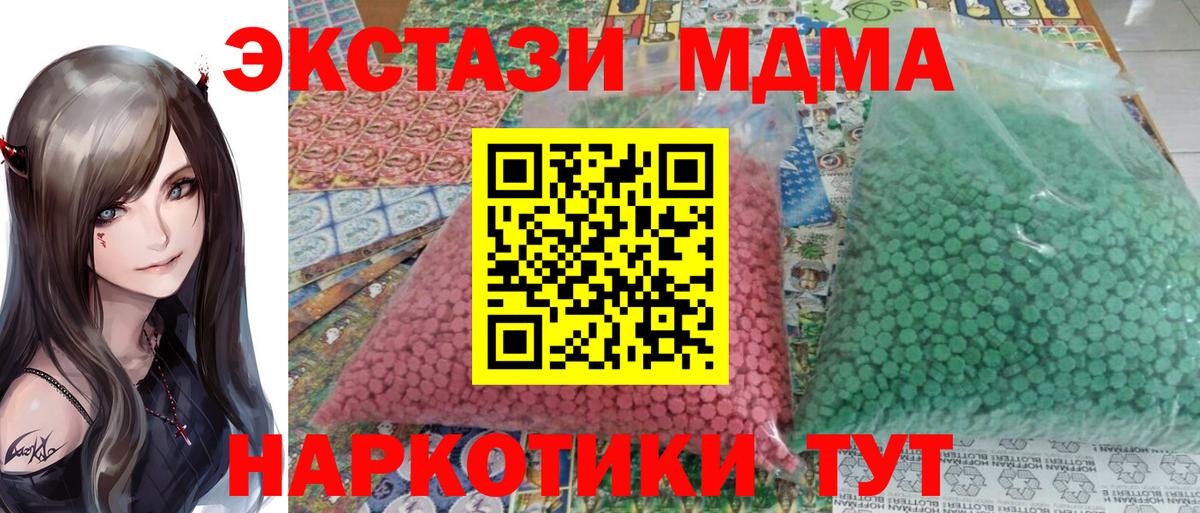 Нарткала  MDMA crystal  MDMA  Вход с VPN 