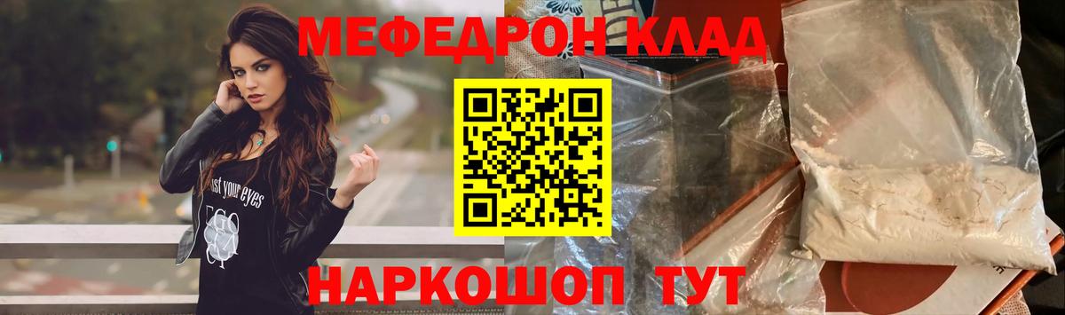 МЕФ мука Нарткала