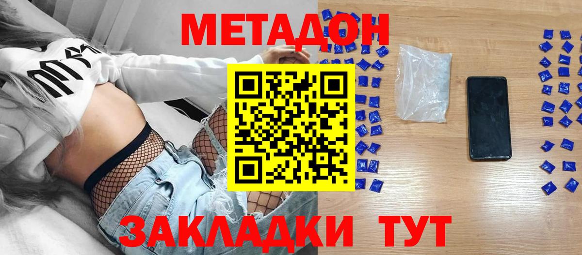 Нарткала  МЕТАДОН VHQ  Вход с VPN  Метадон белоснежный 