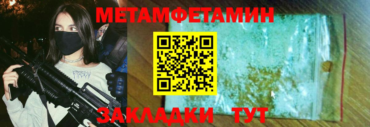 МЕТАМФЕТАМИН Methamphetamine Нарткала