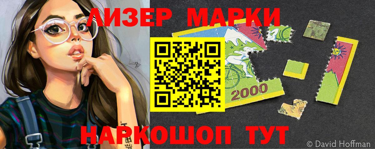 Марки N-bome 1500мкг  Марки N-bome 1500мкг  Вход с VPN  Нарткала 